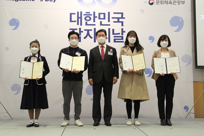 (사)한국잡지협회, 전국민잡지읽기 공모전 시상식 개최 - 산업종합저널 동향