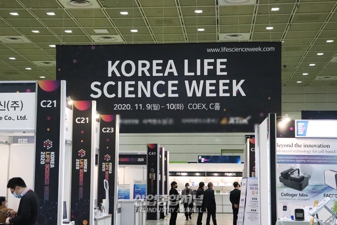 [포토뉴스] 제약·바이오 트렌드 한 자리에…‘KOREA LIFE SCIENCE WEEK 2020’ 개막 - 산업종합저널 전시회