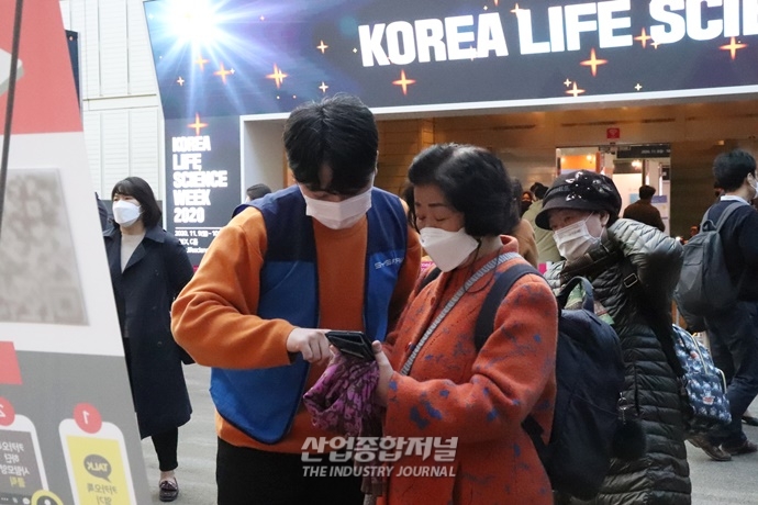 [포토뉴스] 제약·바이오 트렌드 한 자리에…‘KOREA LIFE SCIENCE WEEK 2020’ 개막 - 산업종합저널 전시회