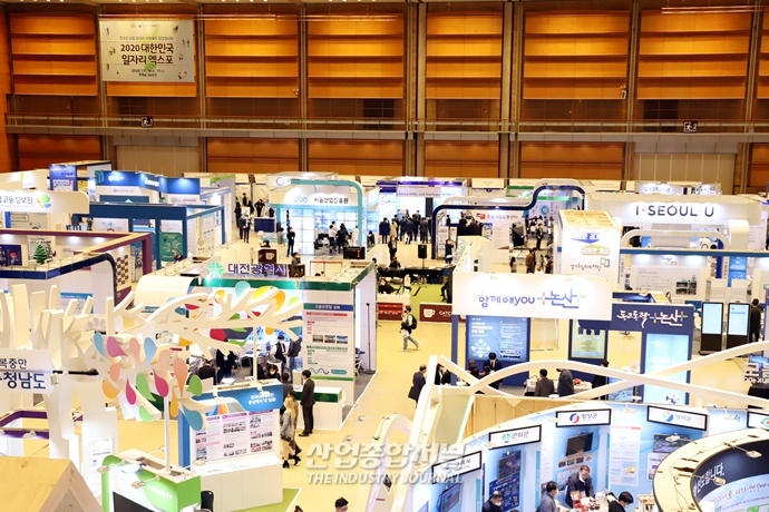 [포토뉴스] 전국 지방자치단체, 공공기관, 민간기업 등 한데 모인 '2020 대한민국 일자리 엑스포' - 산업종합저널 전시회