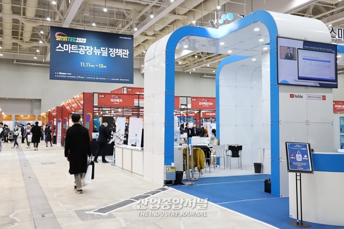 [포토뉴스] SMATEC 2020, 포스트 코로나 시대 스마트공장 솔루션 제시한다 - 산업종합저널 전시회