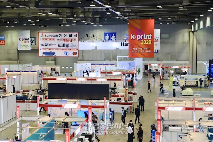 [포토뉴스] 미래 인쇄산업 이끌 최신 기술은? - 산업종합저널 전시회