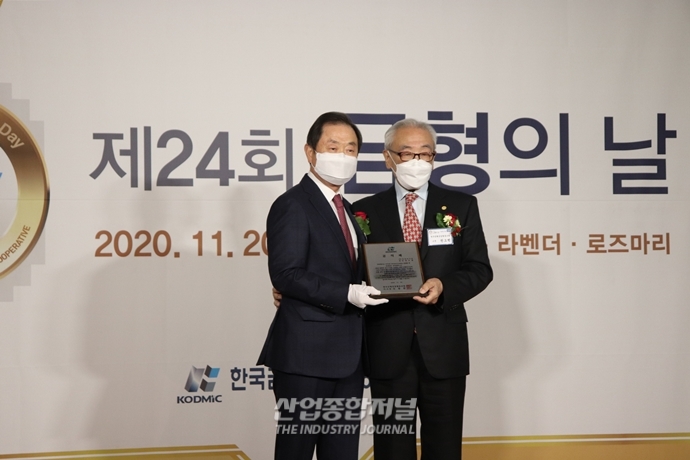 [포토뉴스] 금형인들 한마당, ‘제24회 금형의 날’ 개최 - 산업종합저널 금형