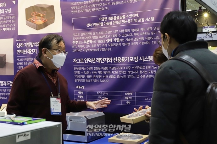 [포토뉴스] “발명이 힘이다”…‘2020 대한민국 지식재산대전’ 개최 - 산업종합저널 전시회