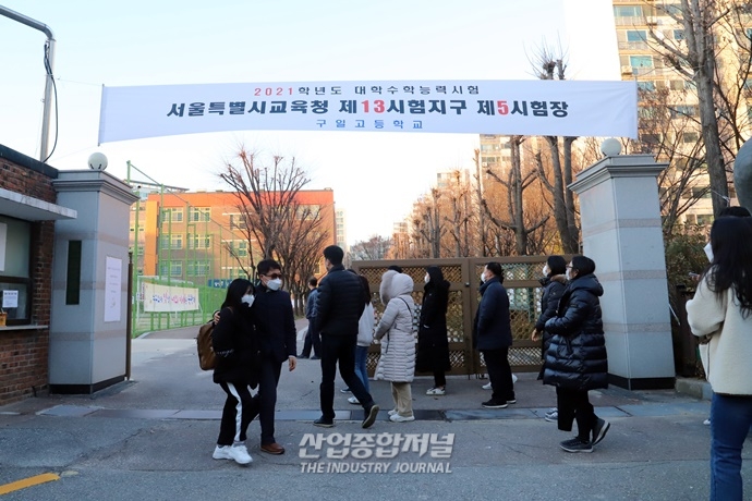 [포토뉴스] 2021학년도 수능 마친 수험생 반기는 부모 마음 - 산업종합저널 동향