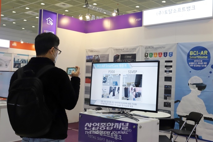 [포토뉴스] 코로나19로 역할 커진 IT 기술, 2020 한국전자전(KES)에 모였다 - 산업종합저널 전시회