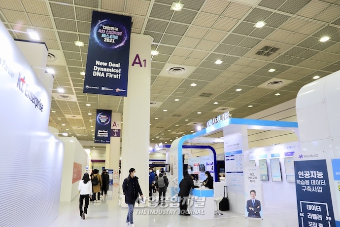[포토뉴스] 거리두기 2.5단계 속 진행된 ‘대한민국 4차 산업혁명 페스티벌’ - 산업종합저널 전시회