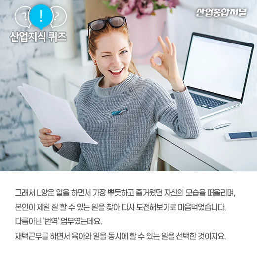 [산업지식퀴즈]취업하기 쉽고 고용창출 효과가 큰 직업은? - 산업종합저널 동향