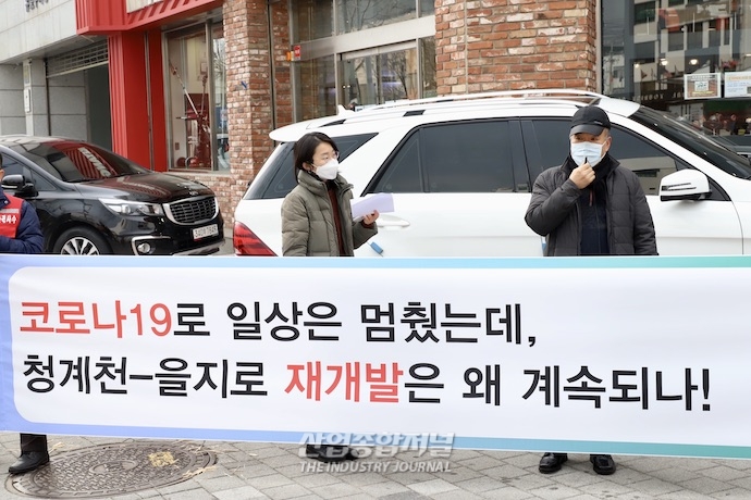 [포토뉴스] “코로나19 사태 불구 강행중인 청계천-을지로 재개발 멈춰야” - 산업종합저널 동향