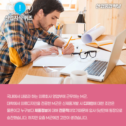 [산업지식퀴즈]사람의 마음을 움직이는 인재가 가진 기술은? - 산업종합저널 기타