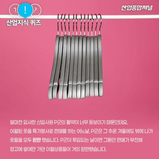 [산업지식퀴즈]사람의 마음을 움직이는 인재가 가진 기술은? - 산업종합저널 기타