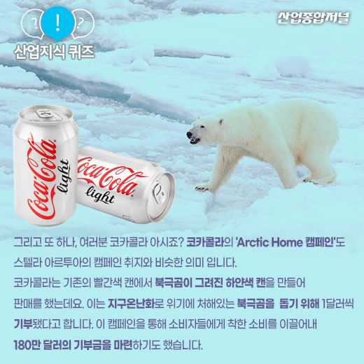 [산업지식퀴즈]맥주잔 한 잔이 물부족 국가를 돕는다고? - 산업종합저널 동향