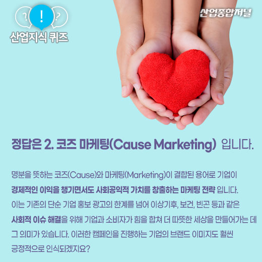 [산업지식퀴즈]맥주잔 한 잔이 물부족 국가를 돕는다고? - 산업종합저널 동향