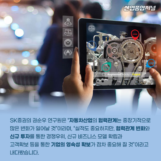 [카드뉴스] 전기차 시장, 협업으로 가속페달 밟는다 - 산업종합저널 에너지