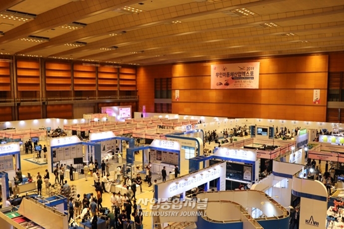 [포토뉴스] 2019 무인이동체 산업엑스포, 국내 무인이동체 산업 활성화 ‘노력’ - 산업종합저널 전시회