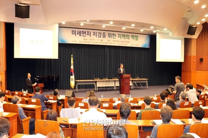 “지역별 맞춤형 미세먼지 정책대응 이뤄져야” - 산업종합저널 동향