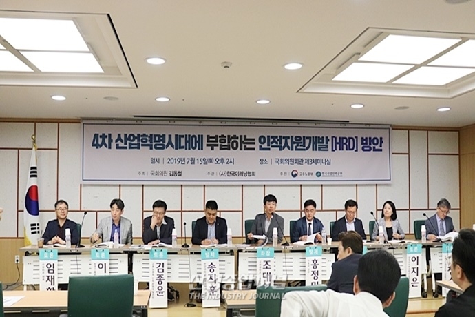 4차 산업혁명 시대의 인적자원개발, 학습 방법 패러다임 바뀌어야 - 산업종합저널 동향