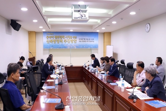 “신북방정책 통한 동북아 평화경제 플랫폼 구축해야” - 산업종합저널 동향