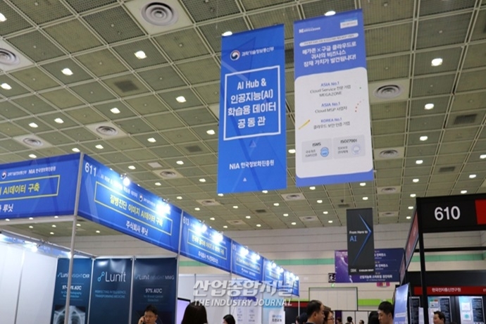 [포토뉴스] 국제인공지능대전, 인공지능 솔루션 생산성↑ 인건비↓ ‘효과’ - 산업종합저널 전시회
