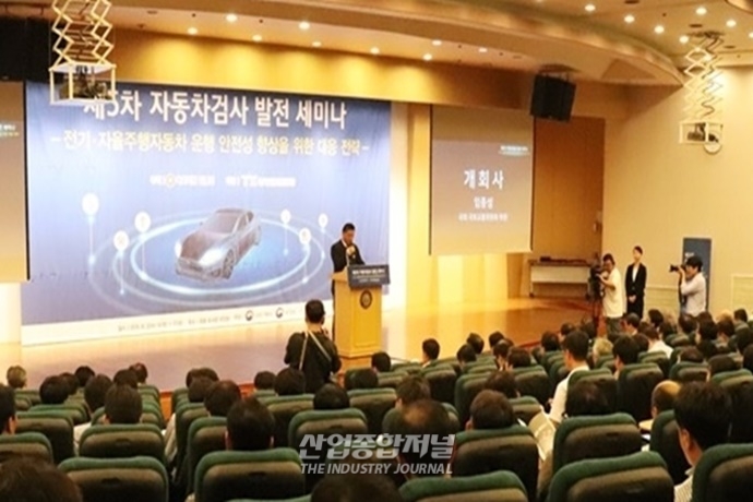 시스템 오류·배터리 폭발·해킹…“미래자동차 위한 검사 패러다임 변화 필요해” - 산업종합저널 동향