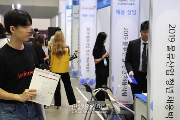 [포토뉴스] 물류산업 취업 트렌드는? - 산업종합저널 동향