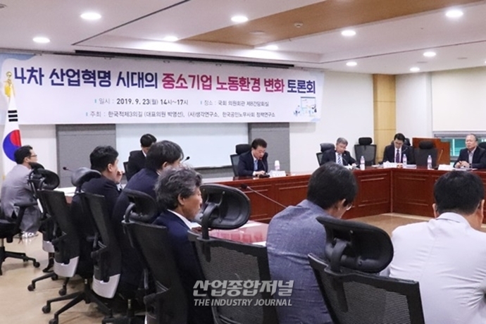 플랫폼 산업·공유경제…“4차 산업혁명, ‘노동법 개선’ 없으면 빈부격차 더 커진다” - 산업종합저널 정책