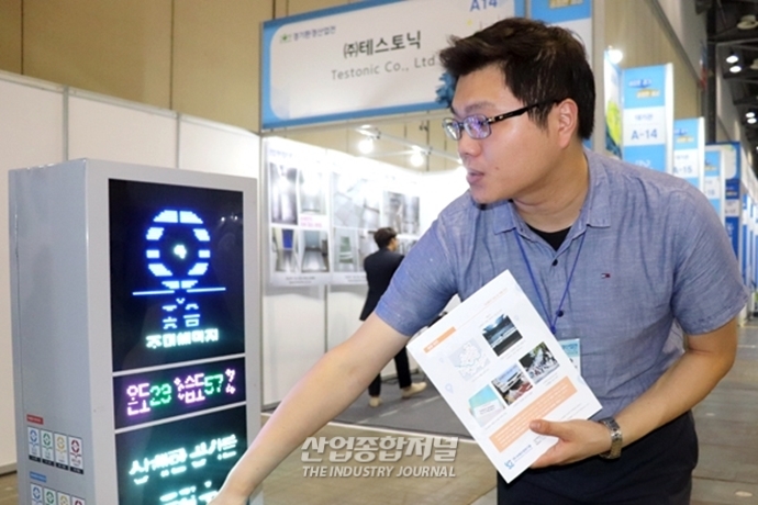 “중소 환경기업 인력난 문제 심각…정부지원 절실” - 산업종합저널 전시회