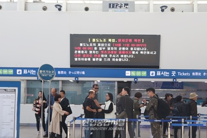 [포토뉴스] 철도노조, 11일부터 사흘간 파업 돌입, 열차 운행 시간 확인 필요 - 산업종합저널 동향