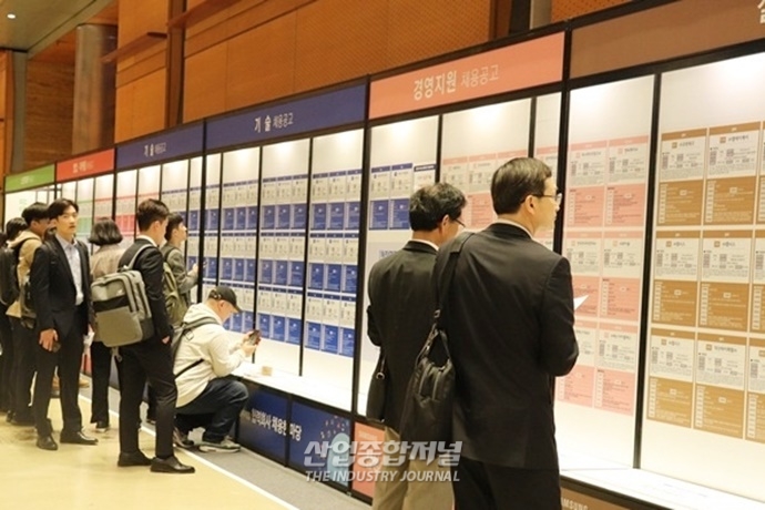 [포토뉴스] 삼성 협력회사 취업 희망자 한 자리에 - 산업종합저널 전시회