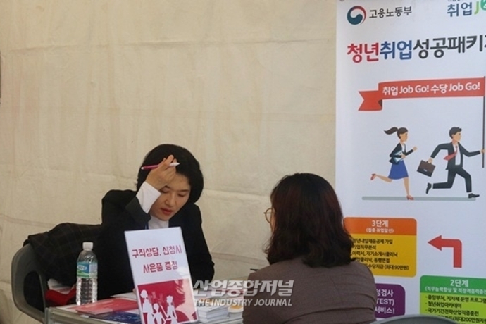 [포토뉴스] 청년부터 신중년, 어르신들까지 '취업에 날개' 달아드려요 - 산업종합저널 전시회