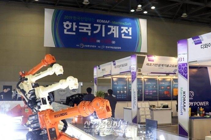 [포토뉴스] 2019 한국산업대전, 제조업 경쟁력 로봇 통해 ‘UP’ - 산업종합저널 전시회