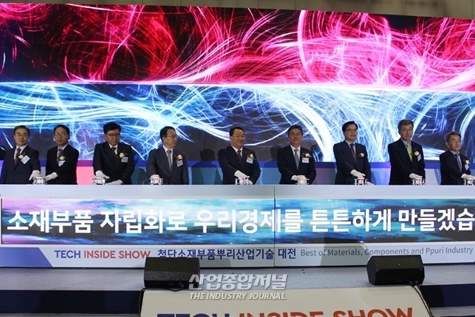 [포토뉴스] 산업부 정승일 차관 “소재·부품·장비 및 뿌리산업이 제조업 르네상스 만들 것” - 산업종합저널 전시회