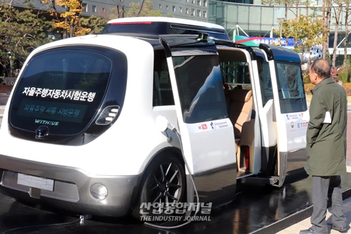 “각종 규제 따른 국내 자율주행 기술 테스트 공간 제한적” - 산업종합저널 동향