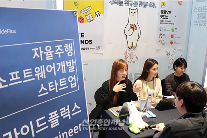 [포토뉴스] 청년 실업, 스타트업 취업으로 ‘해결’ - 산업종합저널 동향
