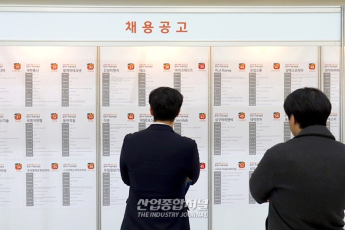 [포토뉴스] 한파도 두렵지 않은 취업 열기 - 산업종합저널 동향