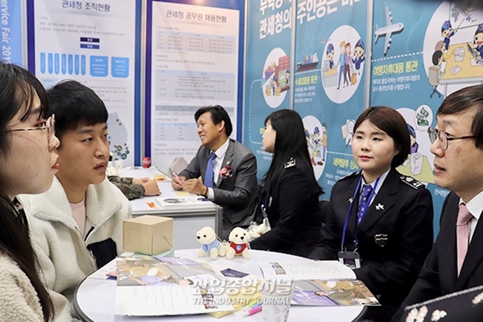 [포토뉴스] 공직 채용정보가 한 곳에! 2019 공직박람회 - 산업종합저널 동향