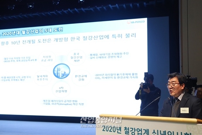 2020년대 맞이한 한국철강산업, 산업생태계 확립으로 승부수 띄워야 - 산업종합저널 철강