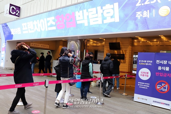 [산업 View] 코로나19도 막을 수 없는 '창업 열기' - 산업종합저널 전시회