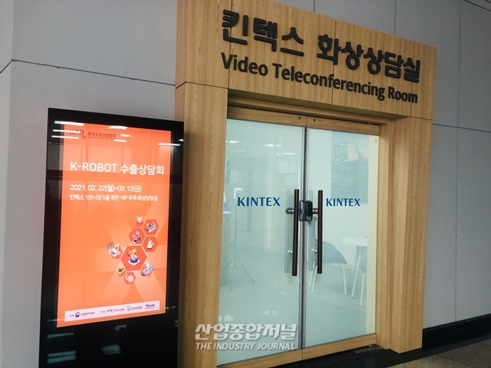 [산업 View] 국내로봇 기술, 온라인 발판으로 해외시장 진격 - 산업종합저널 전시회