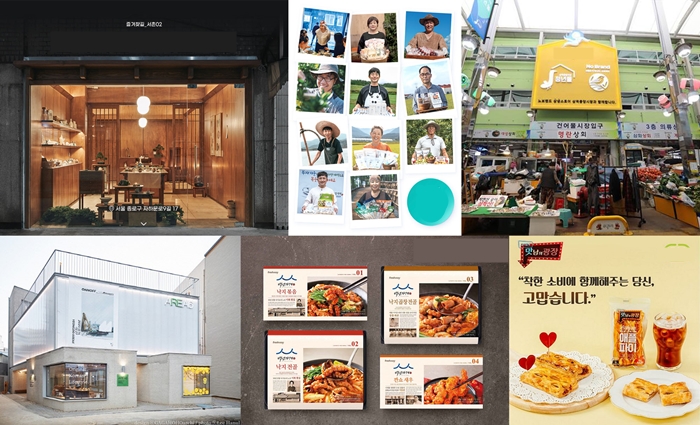 유통업계, 소상공인과 ‘윈윈’하는 ‘新지역 상생 프로젝트’ 온라인 소통 - 산업종합저널 동향