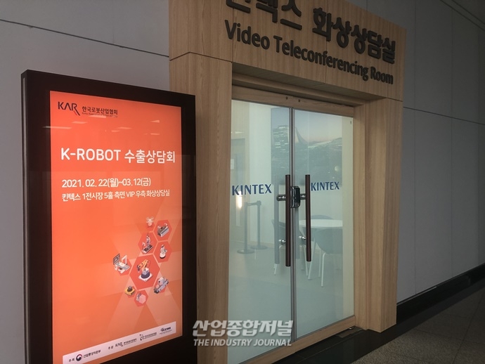 [산업 View] 한국-중국, 청도에서 함께 만들어 가는 ‘로봇강국의 꿈’ - 산업종합저널 로봇