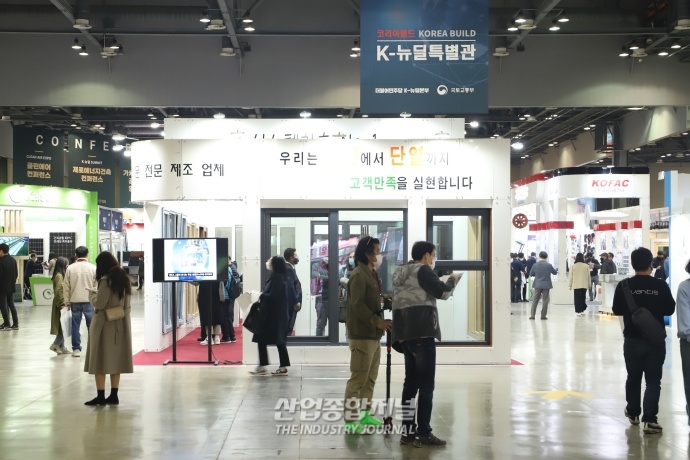 [산업View] 한국판 뉴딜 이끌 ‘코리아빌드’ - 산업종합저널 전시회