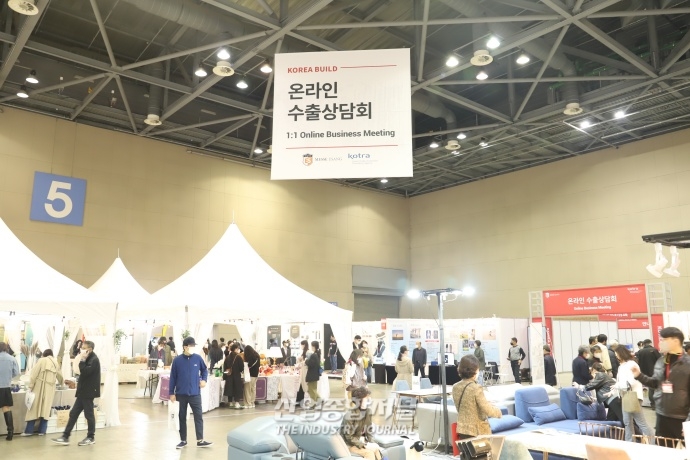 [산업View] 건설·건축자재 온라인 수출상담회, 해외 판로 개척 '물꼬' 트나 - 산업종합저널 전시회