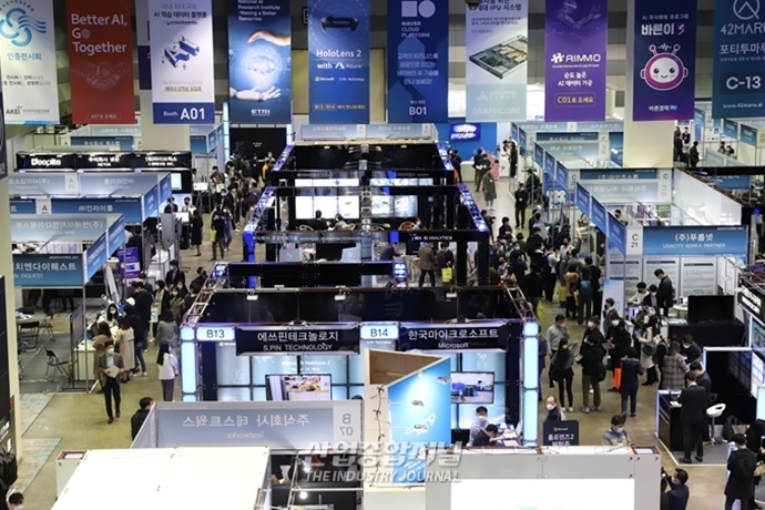 [산업View] ‘2021 국제인공지능대전’, 인공지능(AI) 기술 트렌드 제시 - 산업종합저널 전시회
