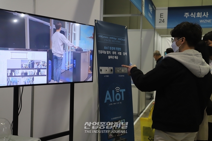 [산업View] ‘2021 국제인공지능대전’, 인공지능(AI) 기술 트렌드 제시 - 산업종합저널 전시회