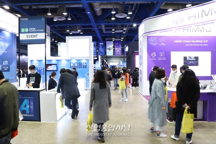 [산업View] ‘2021 국제인공지능대전’, 인공지능(AI) 기술 트렌드 제시 - 산업종합저널 전시회