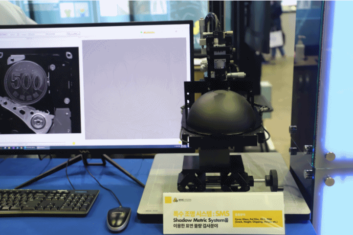 [움짤뉴스] “흠집 찾기는 내가 일인자” - 산업종합저널 전시회