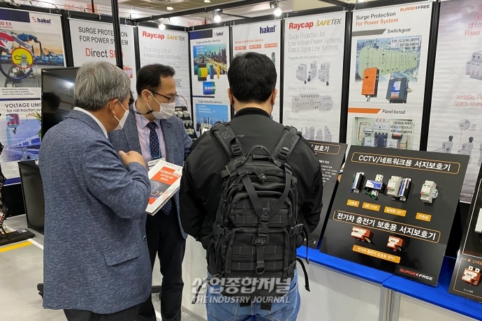 [산업View] 2021 한국전기산업대전, 전력에너지 산업 비전 제시 - 산업종합저널 전시회