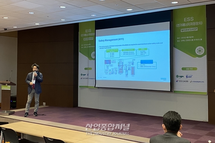 [산업View] 2021 한국전기산업대전, 전기에너지저장장치(ESS) 국내·외 정책 동향 공유 - 산업종합저널 전시회