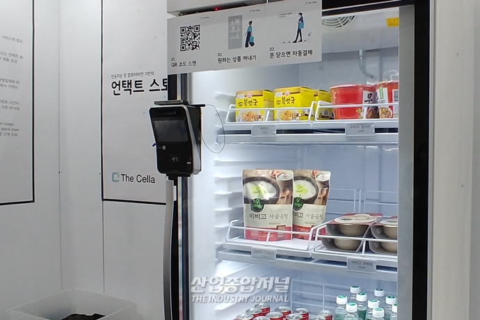 ‘무인 점포’ 전성시대 본격화되나 - 산업종합저널 장비